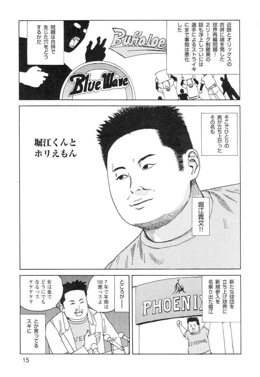 穴、文字、血液などが現れる漫画 Page.17