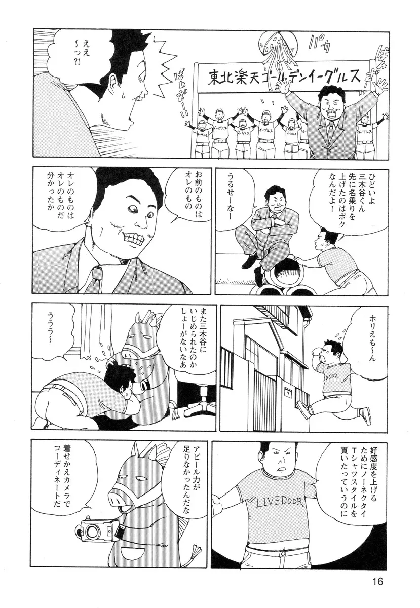 穴、文字、血液などが現れる漫画 Page.18