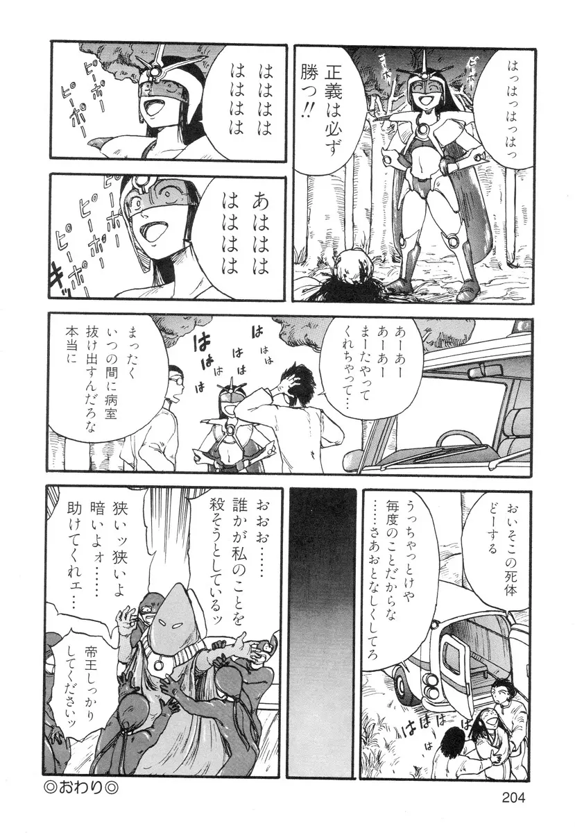 穴、文字、血液などが現れる漫画 Page.206