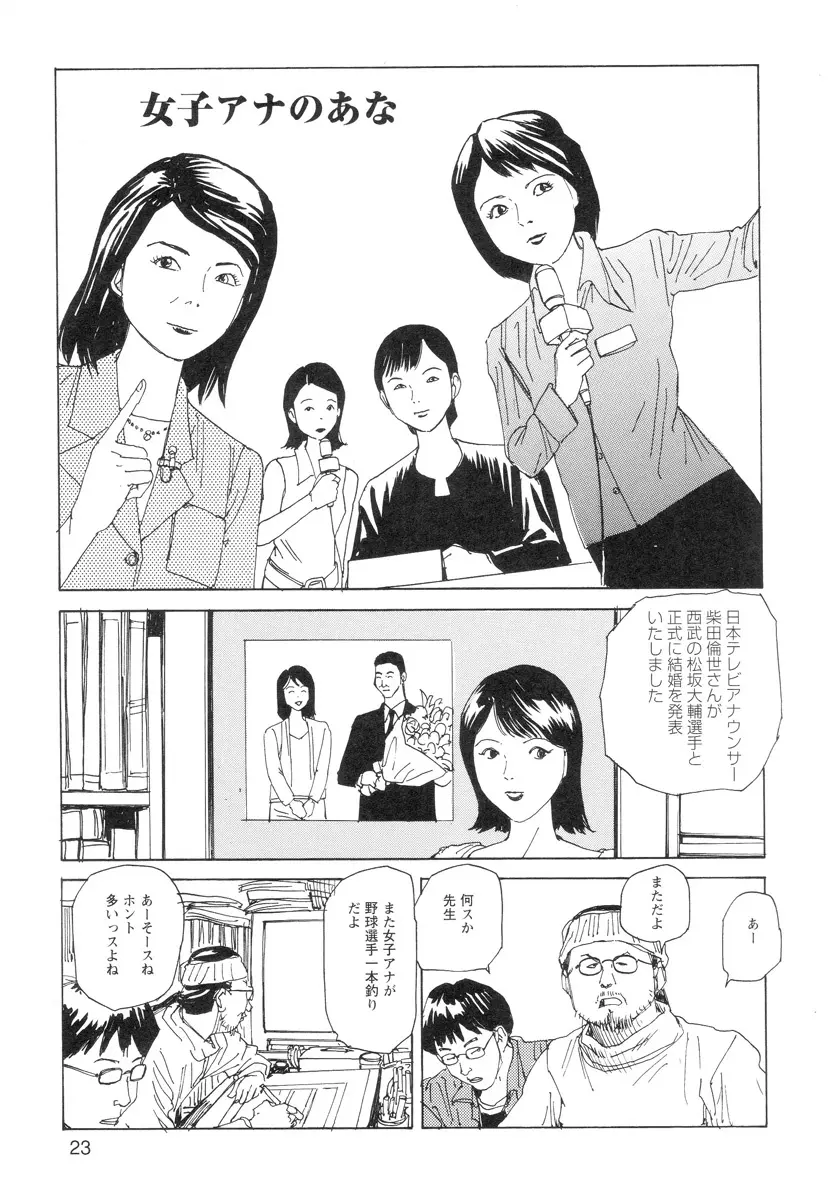 穴、文字、血液などが現れる漫画 Page.25