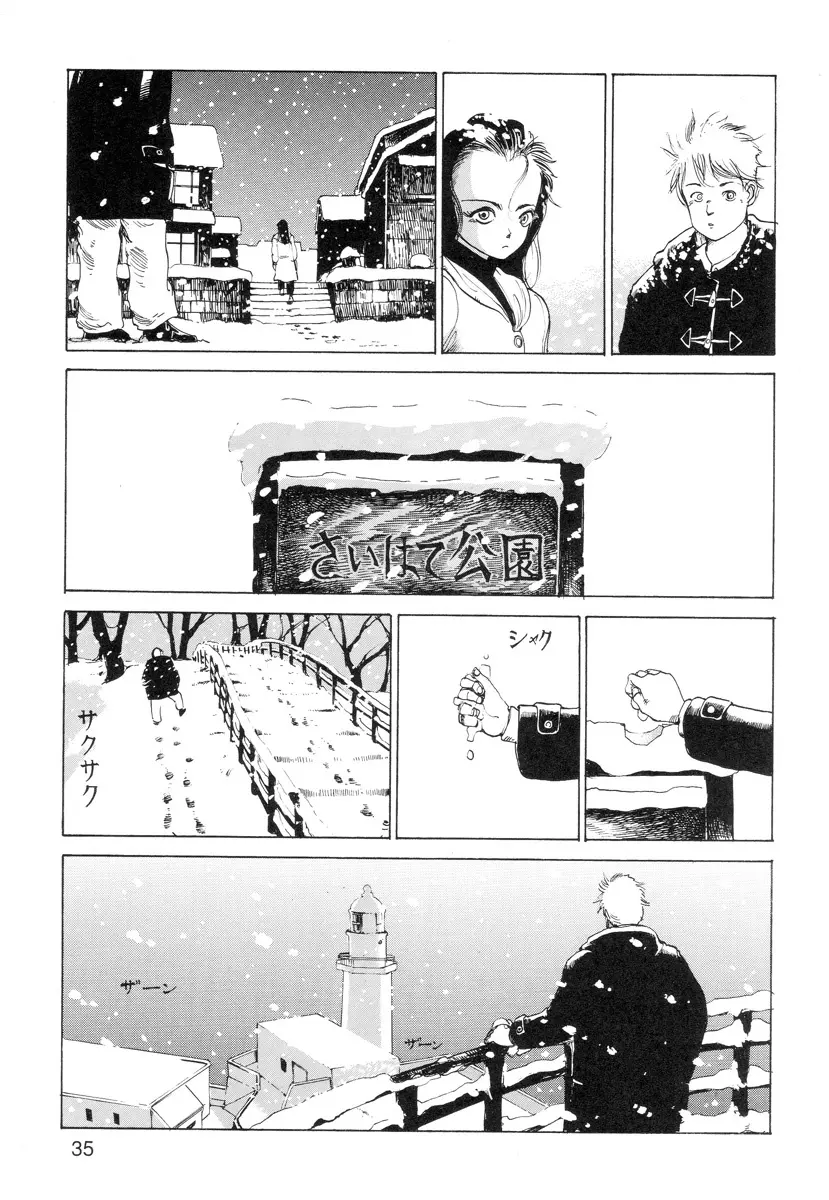 穴、文字、血液などが現れる漫画 Page.37