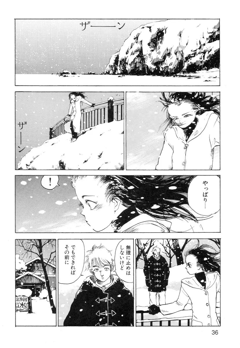 穴、文字、血液などが現れる漫画 Page.38