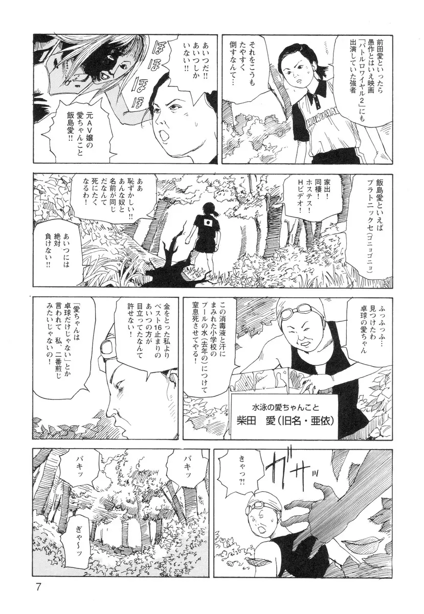 穴、文字、血液などが現れる漫画 Page.9