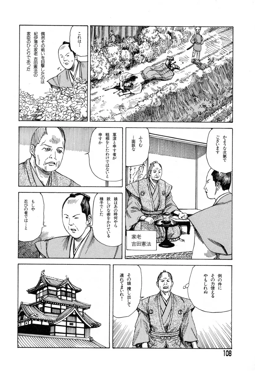 正しい変態性欲 Page.105