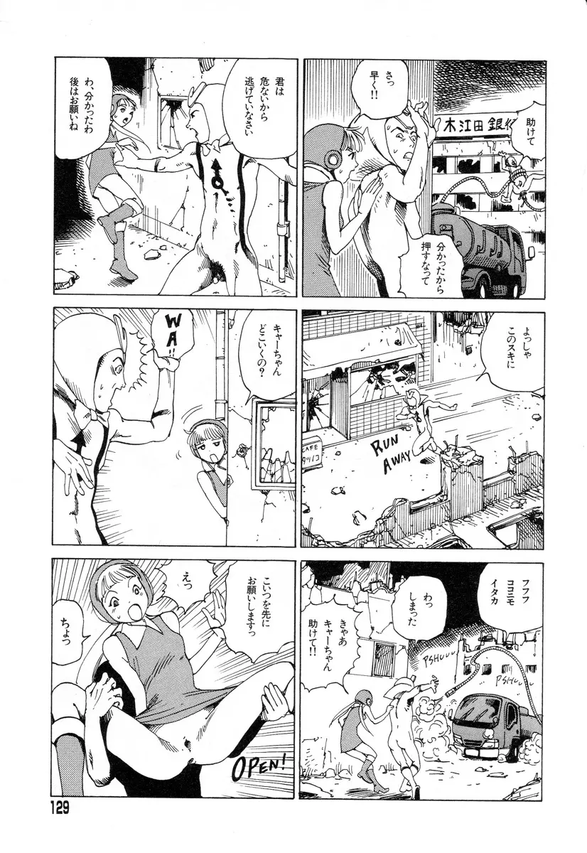 正しい変態性欲 Page.126