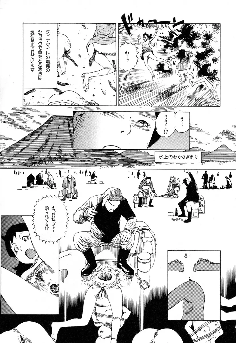 正しい変態性欲 Page.90