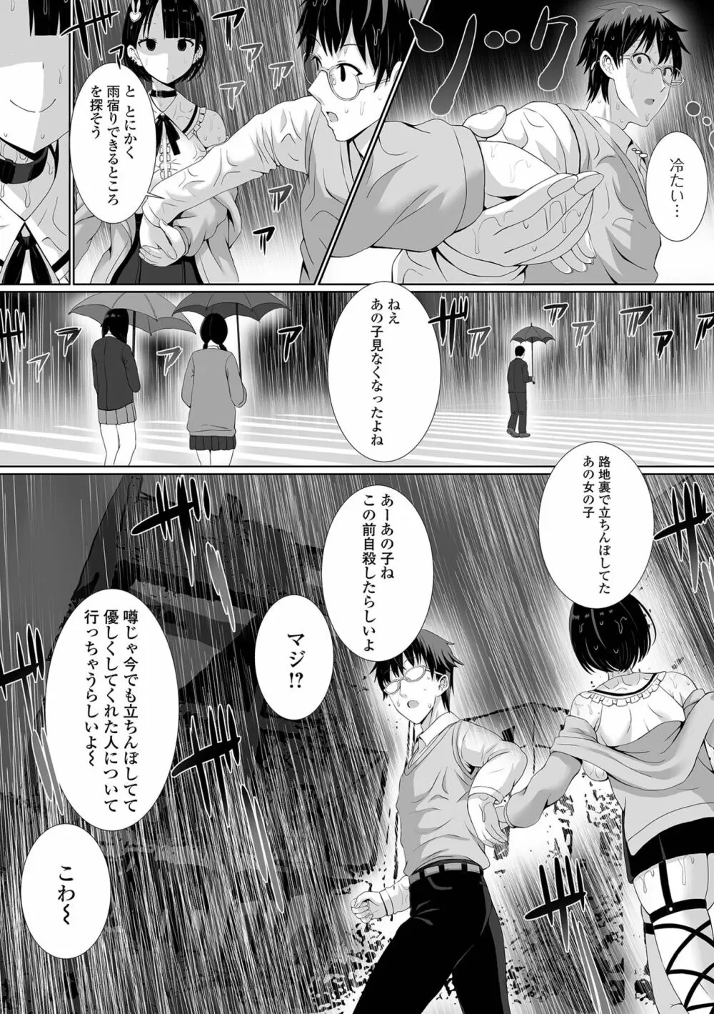 COMIC オルガ vol.53 Page.42