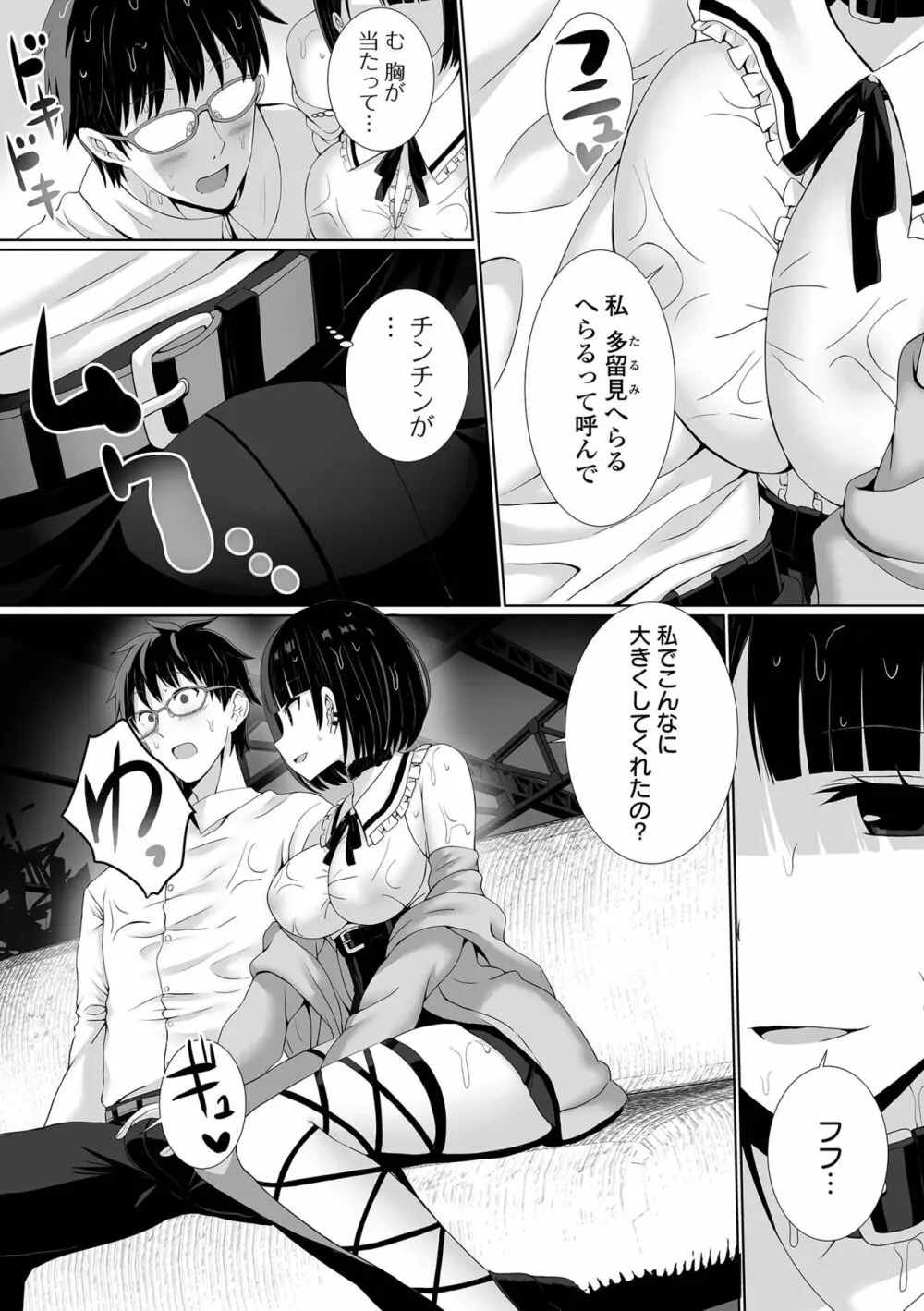 COMIC オルガ vol.53 Page.44