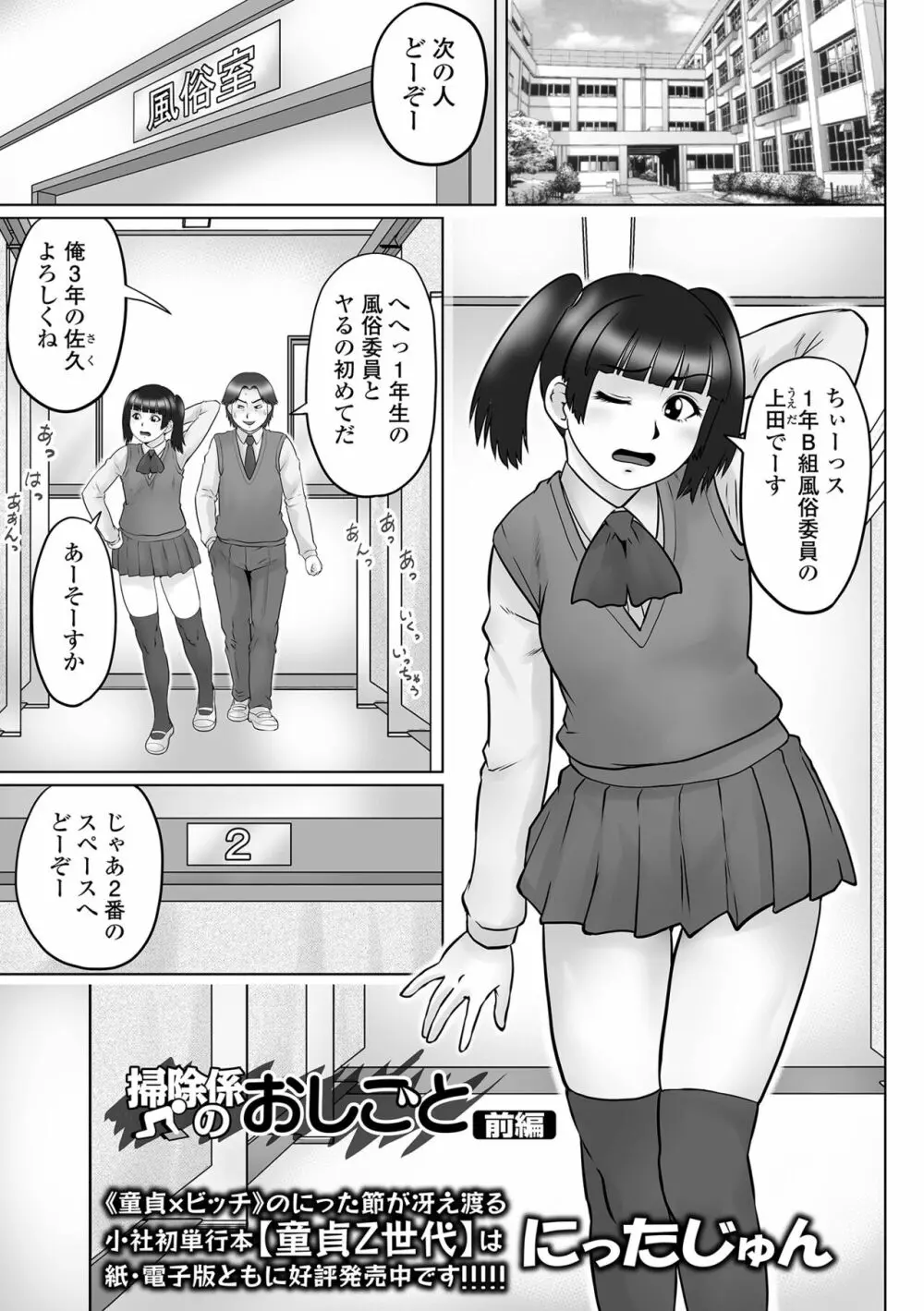 COMIC オルガ vol.53 Page.57