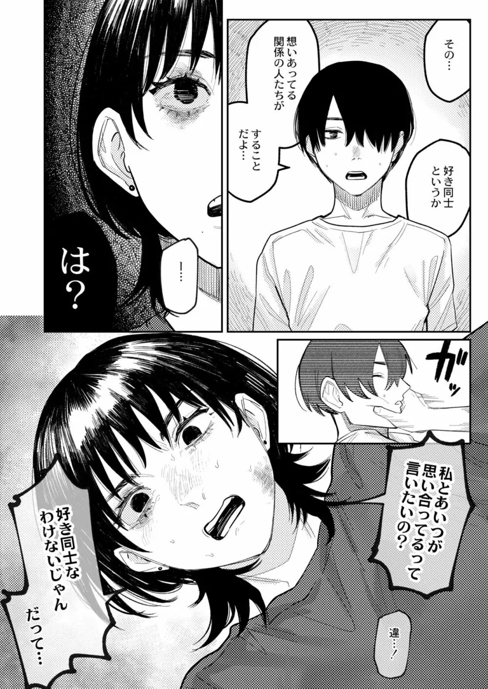 COMIC 快艶 VOL.04 Page.130