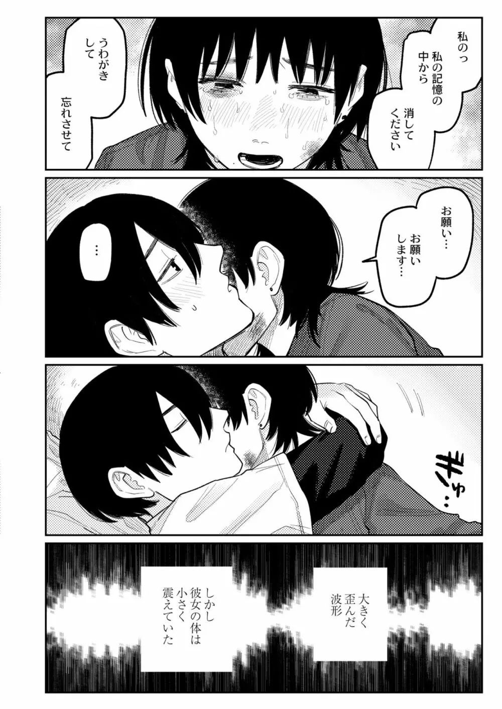 COMIC 快艶 VOL.04 Page.132