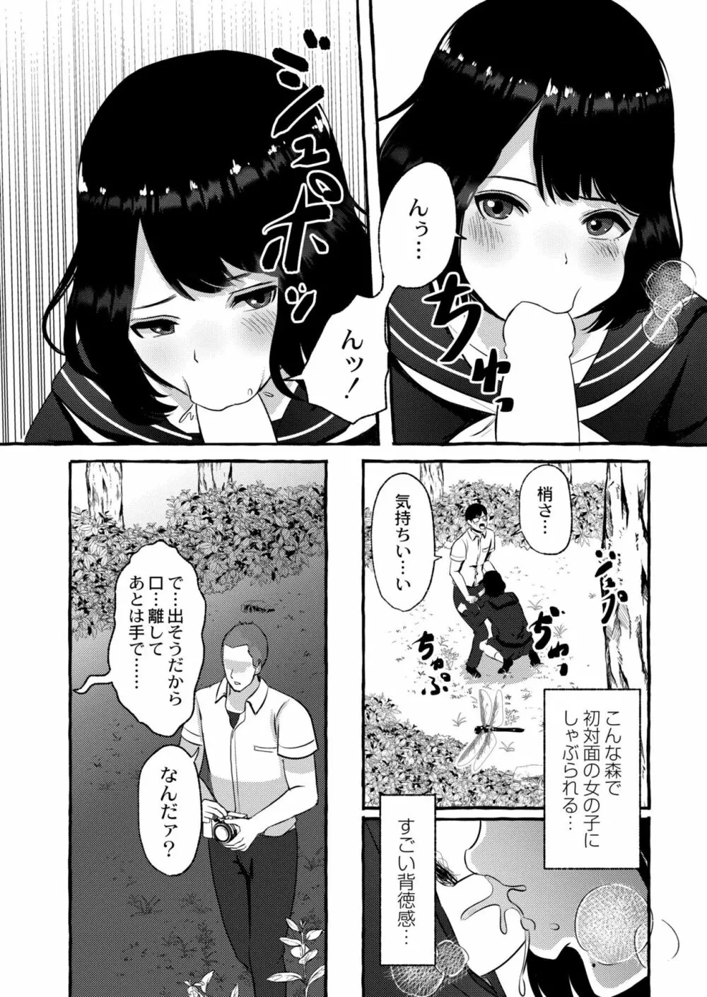 COMIC 快艶 VOL.04 Page.170