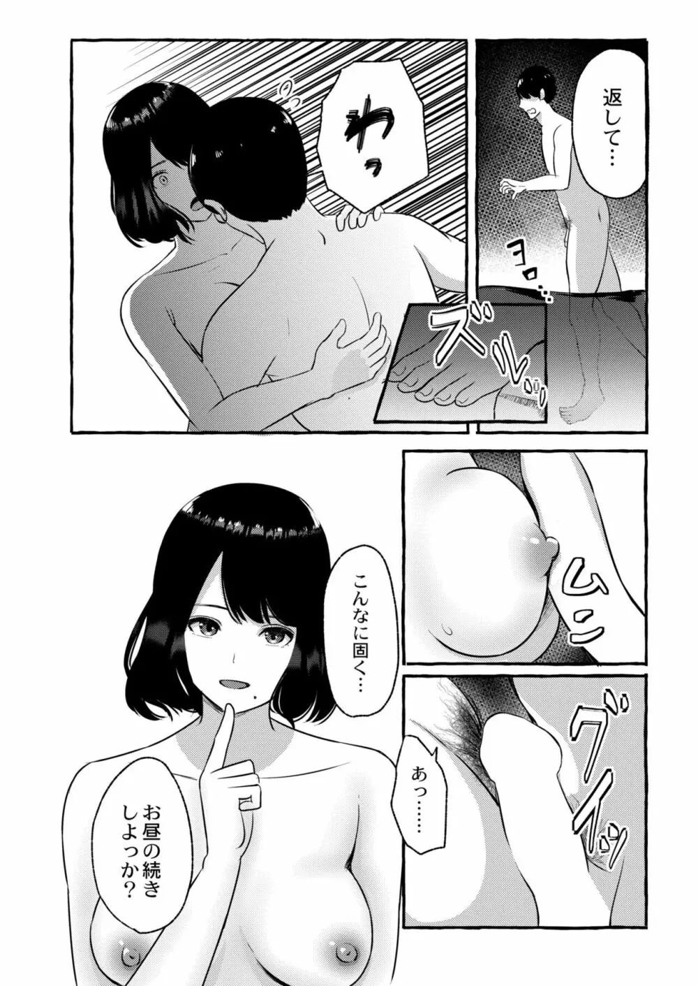 COMIC 快艶 VOL.04 Page.178