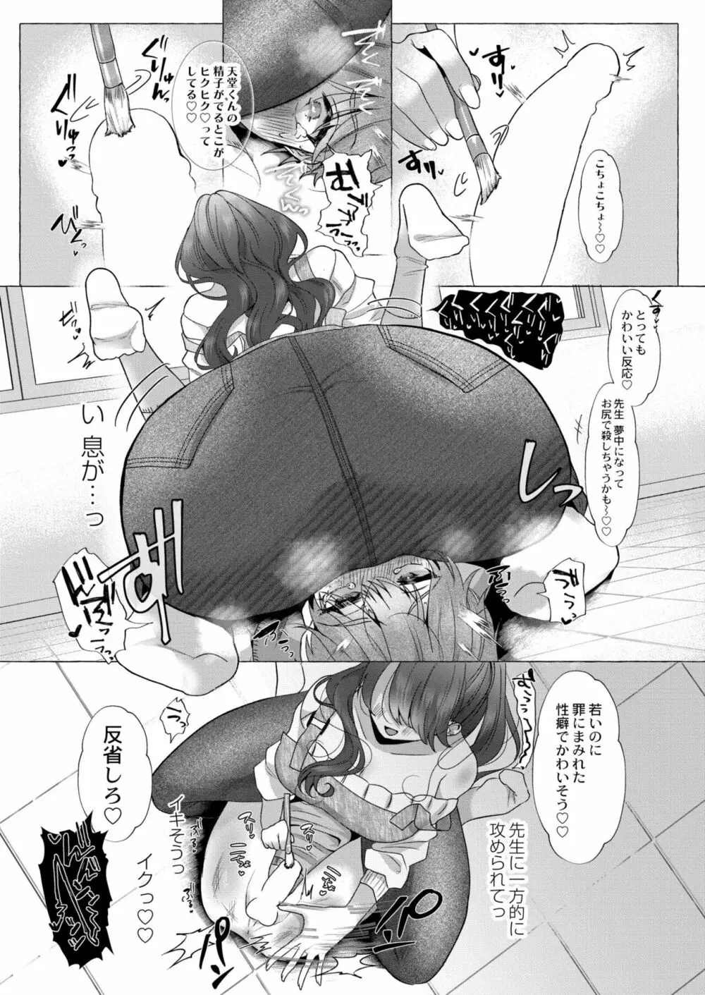 COMIC 快艶 VOL.04 Page.203