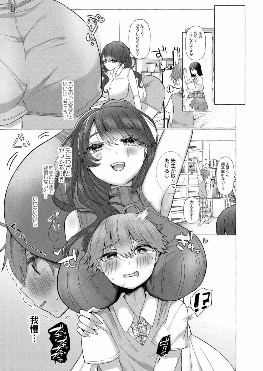 COMIC 快艶 VOL.04 Page.205