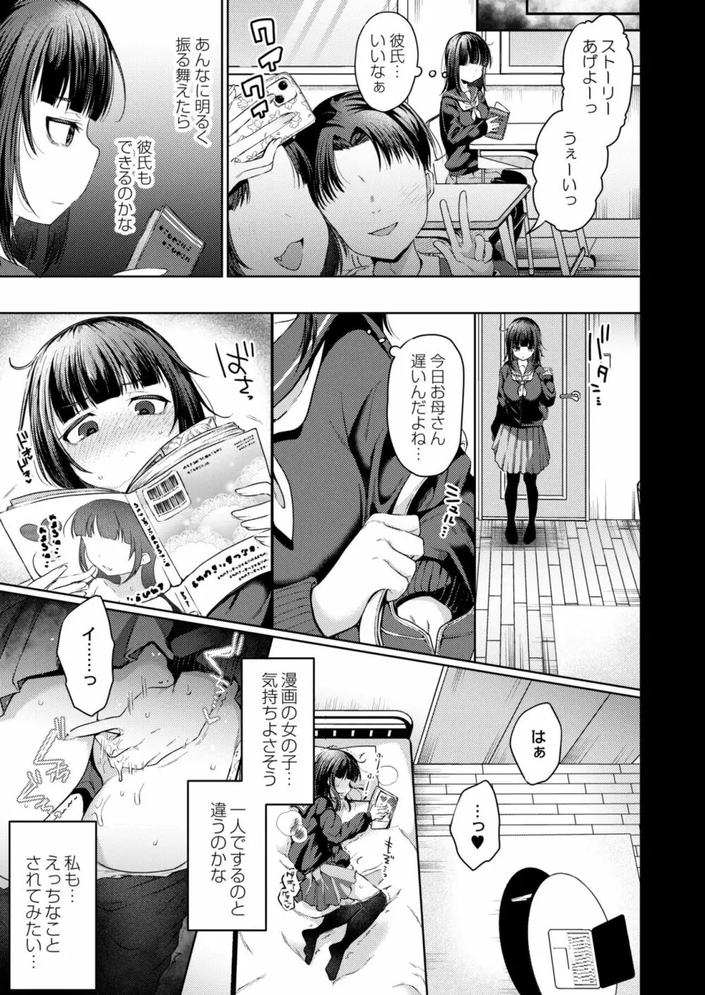 COMIC 快艶 VOL.04 Page.221