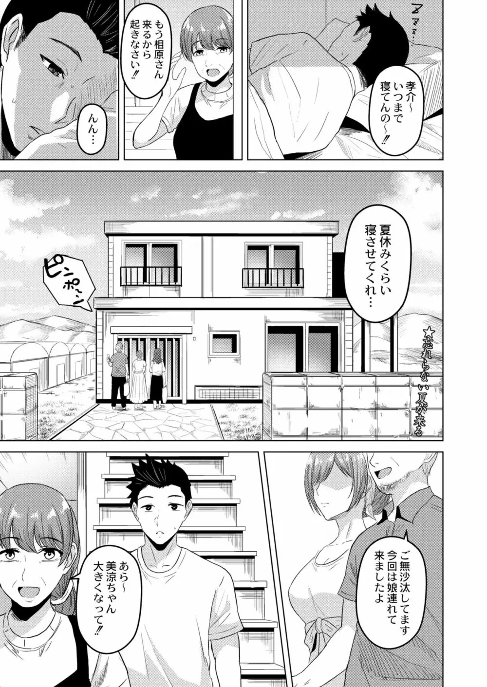 COMIC 快艶 VOL.04 Page.245