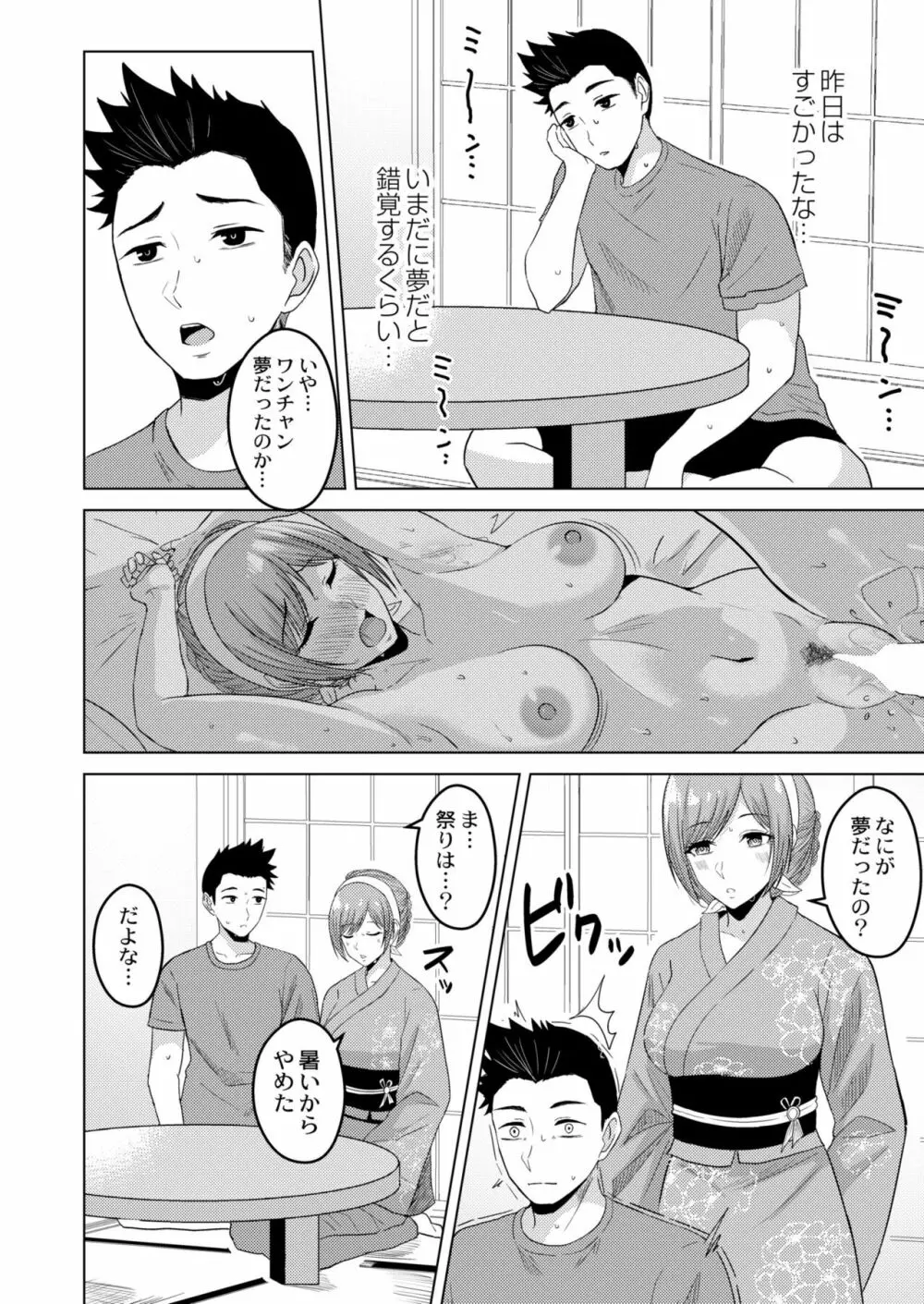 COMIC 快艶 VOL.04 Page.260