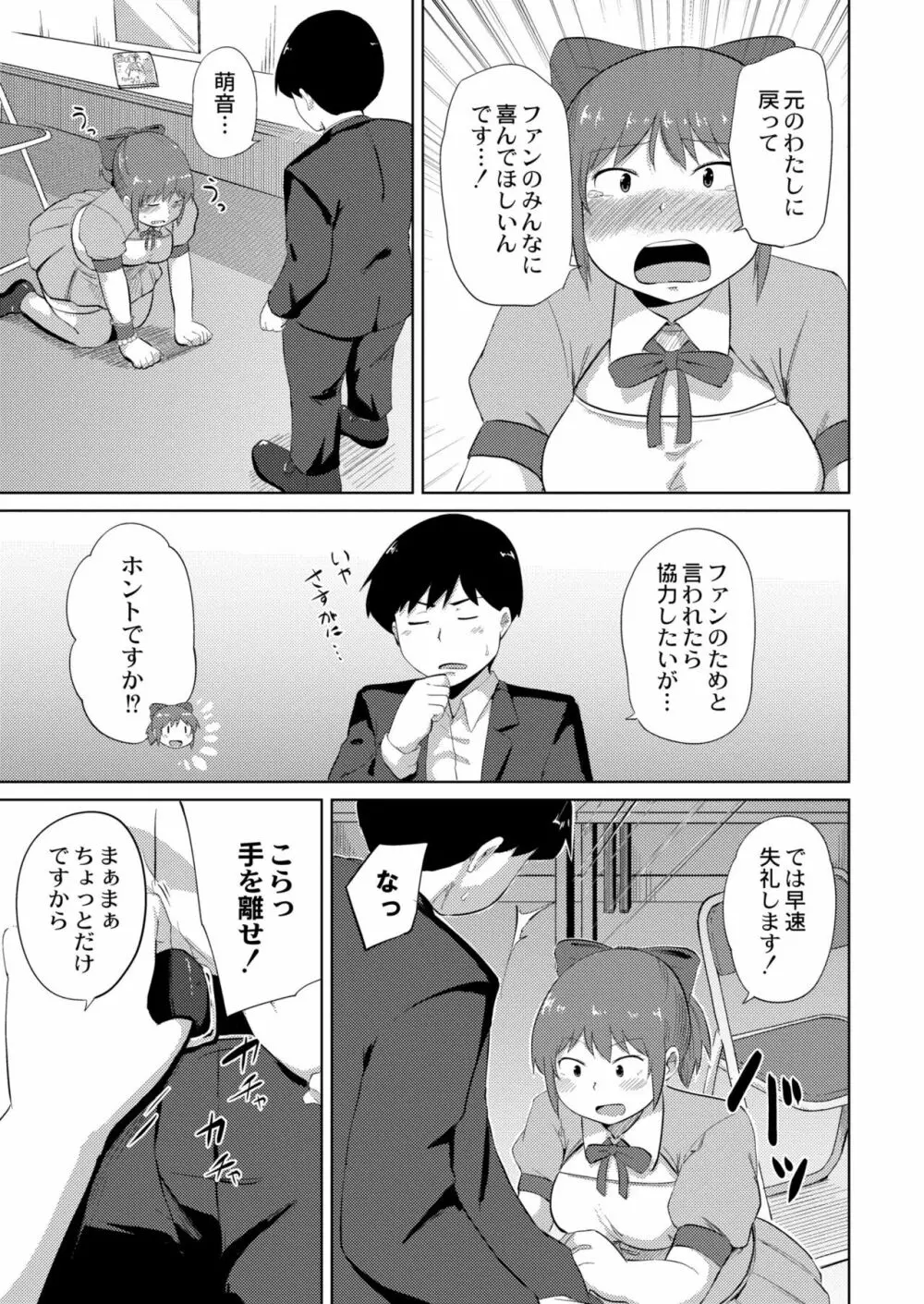 COMIC 快艶 VOL.04 Page.303