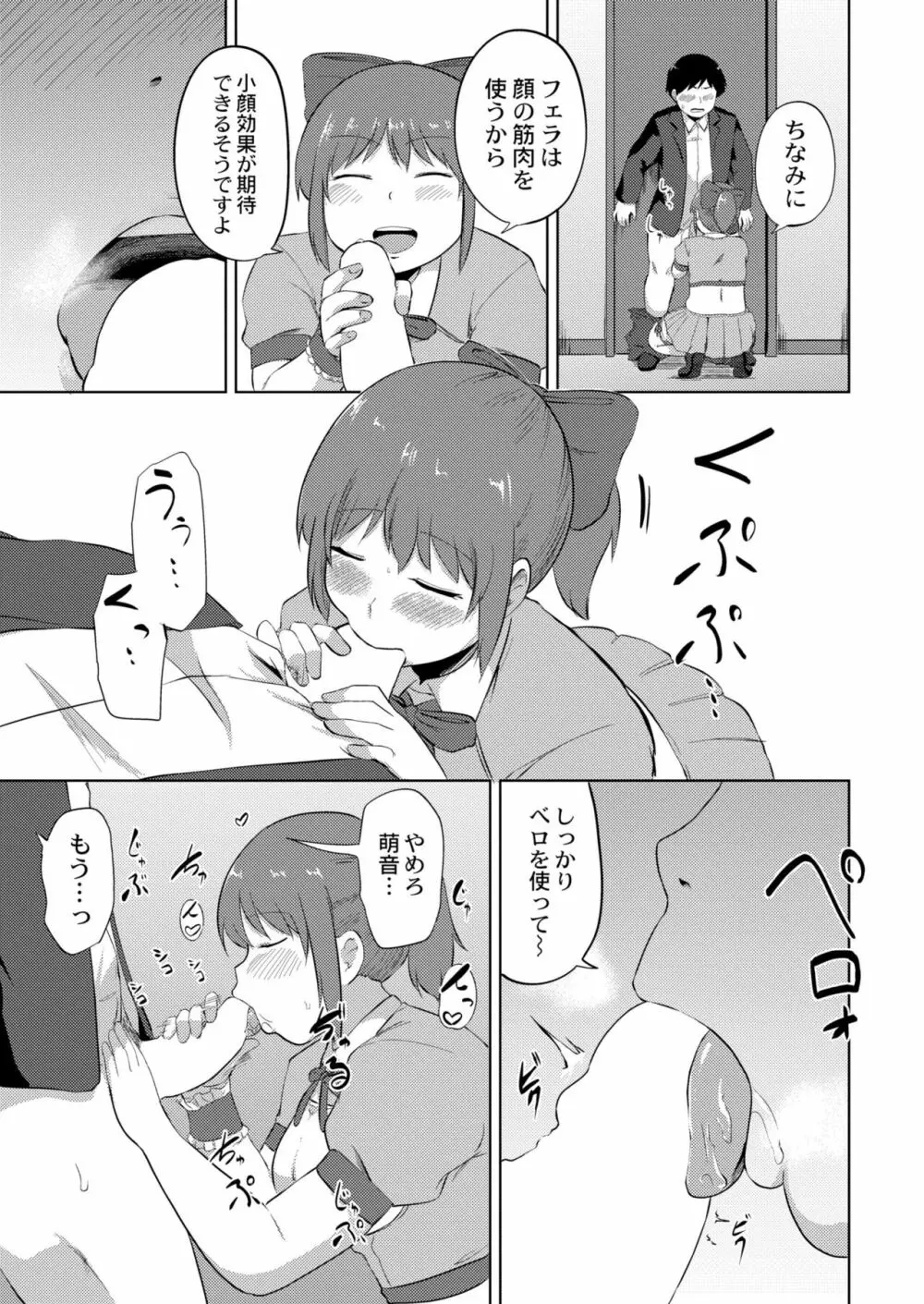 COMIC 快艶 VOL.04 Page.305