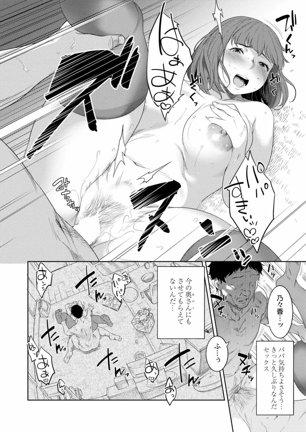 COMIC 快艶 VOL.04 Page.340