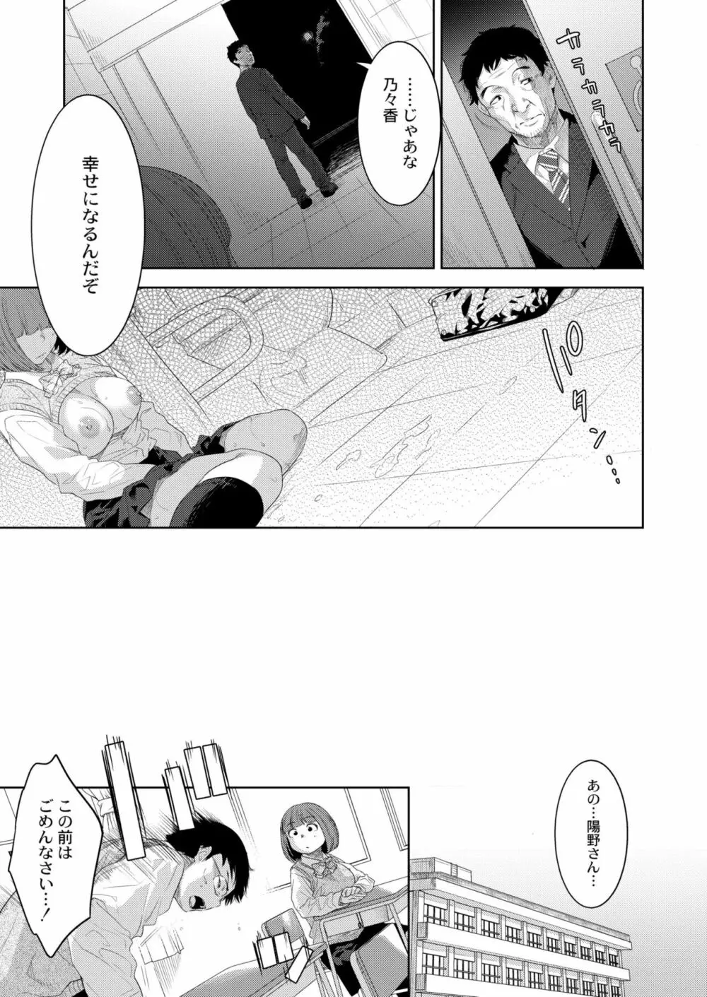 COMIC 快艶 VOL.04 Page.357