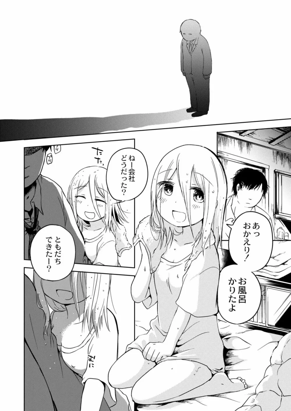 COMIC 快艶 VOL.04 Page.372