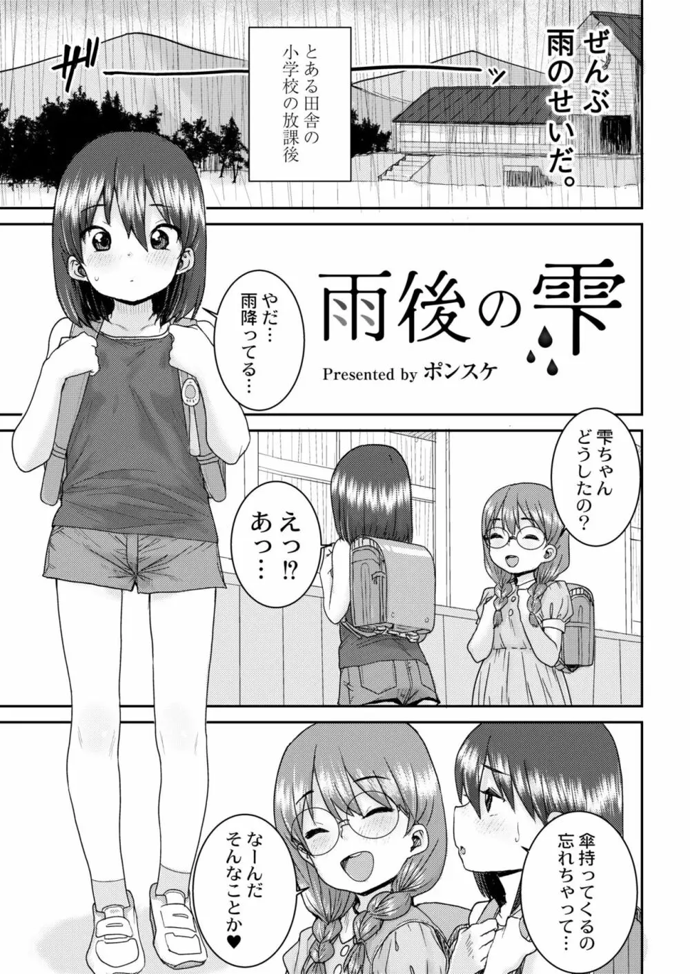 COMIC 快艶 VOL.04 Page.391