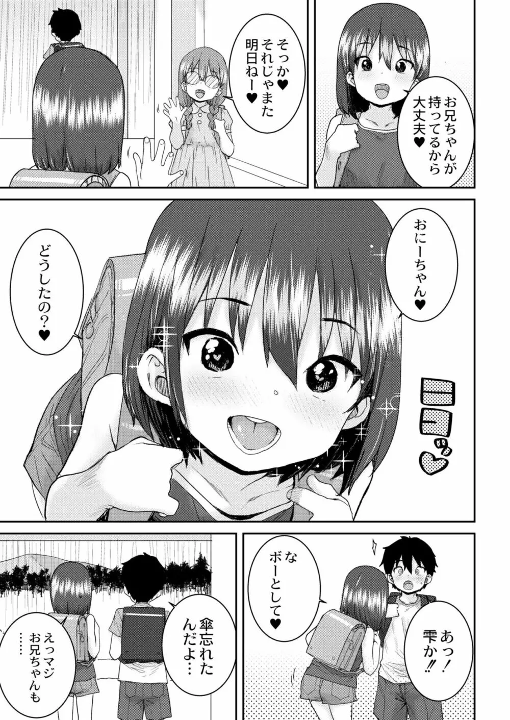 COMIC 快艶 VOL.04 Page.393