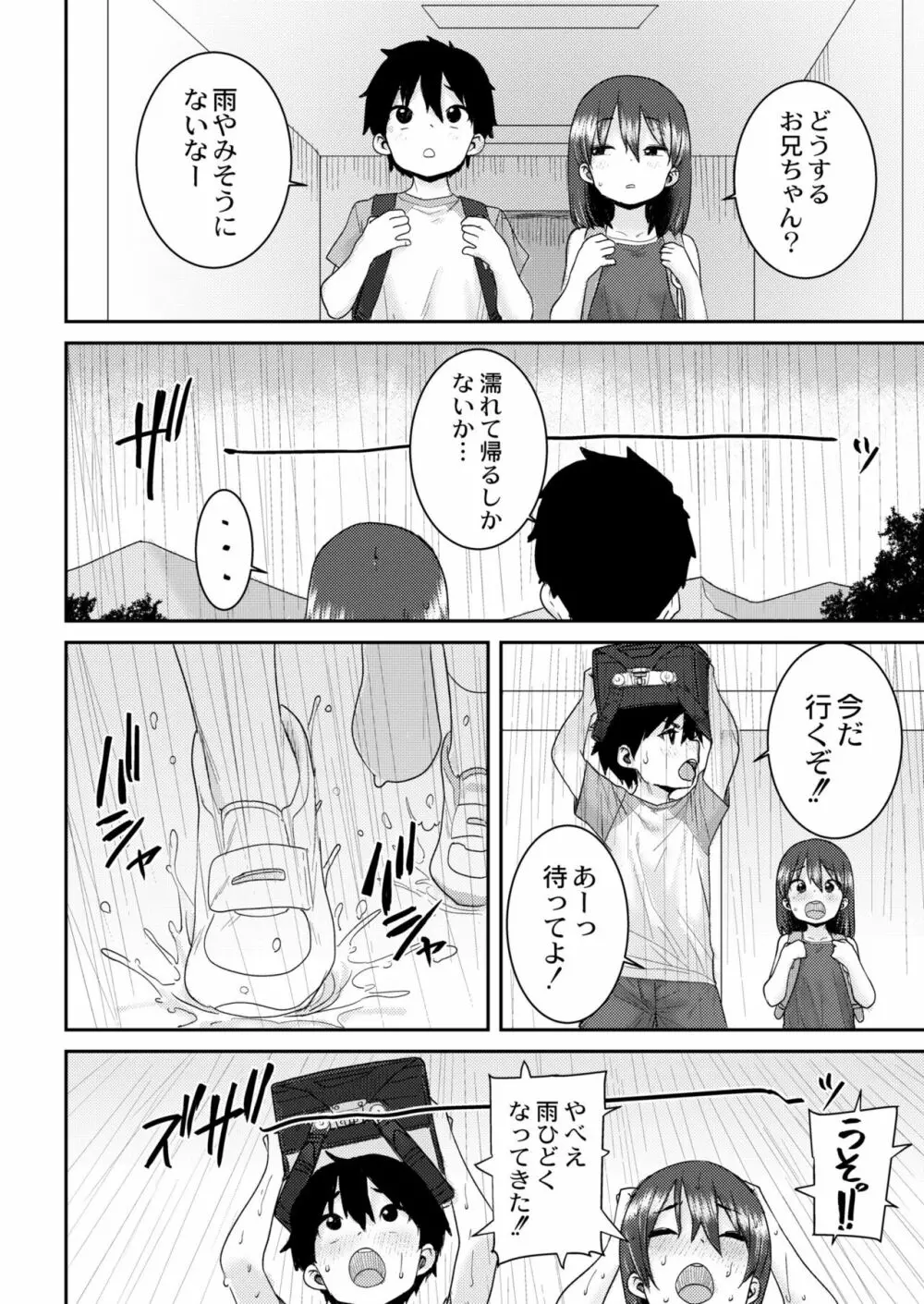 COMIC 快艶 VOL.04 Page.394