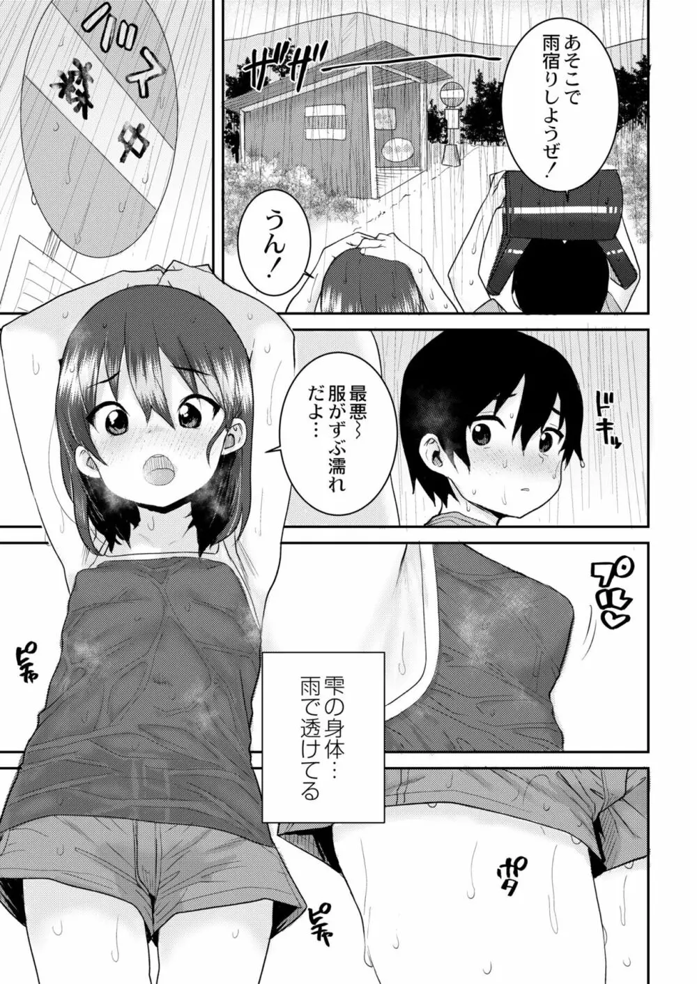 COMIC 快艶 VOL.04 Page.395