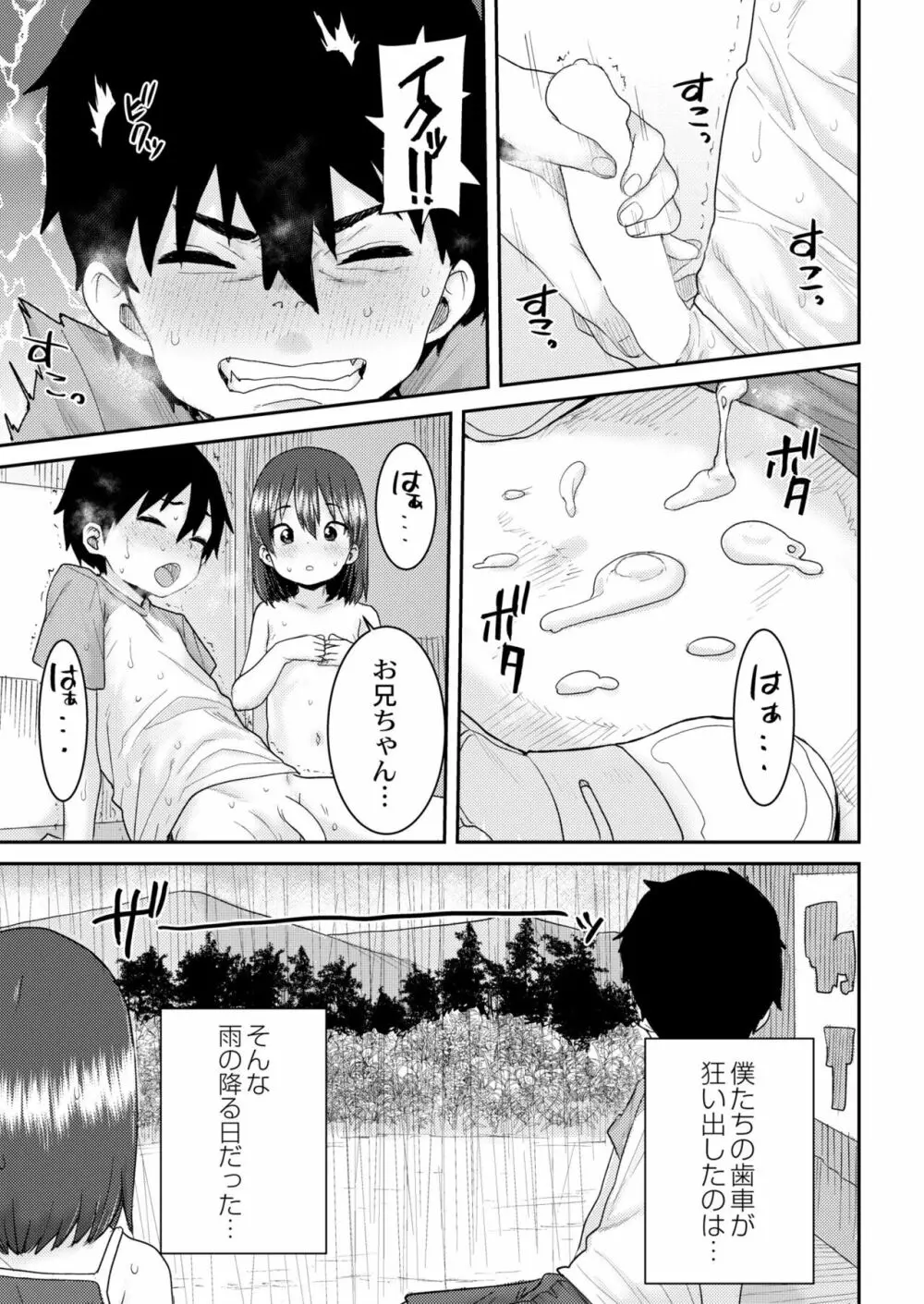 COMIC 快艶 VOL.04 Page.399