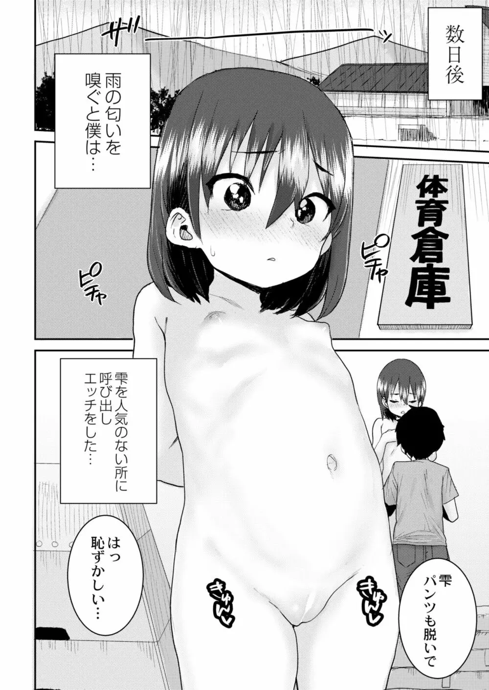 COMIC 快艶 VOL.04 Page.400