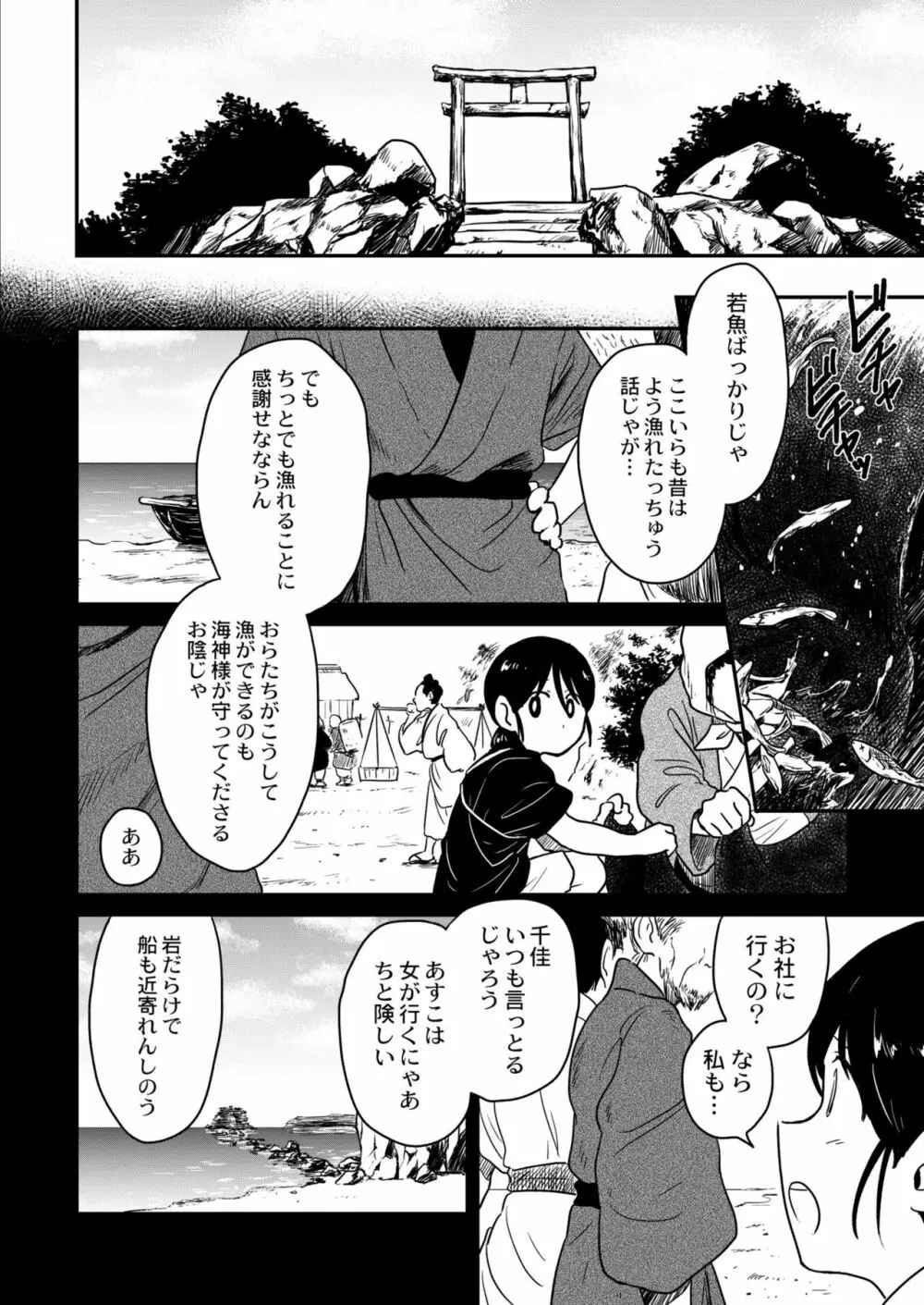 COMIC 快艶 VOL.04 Page.416