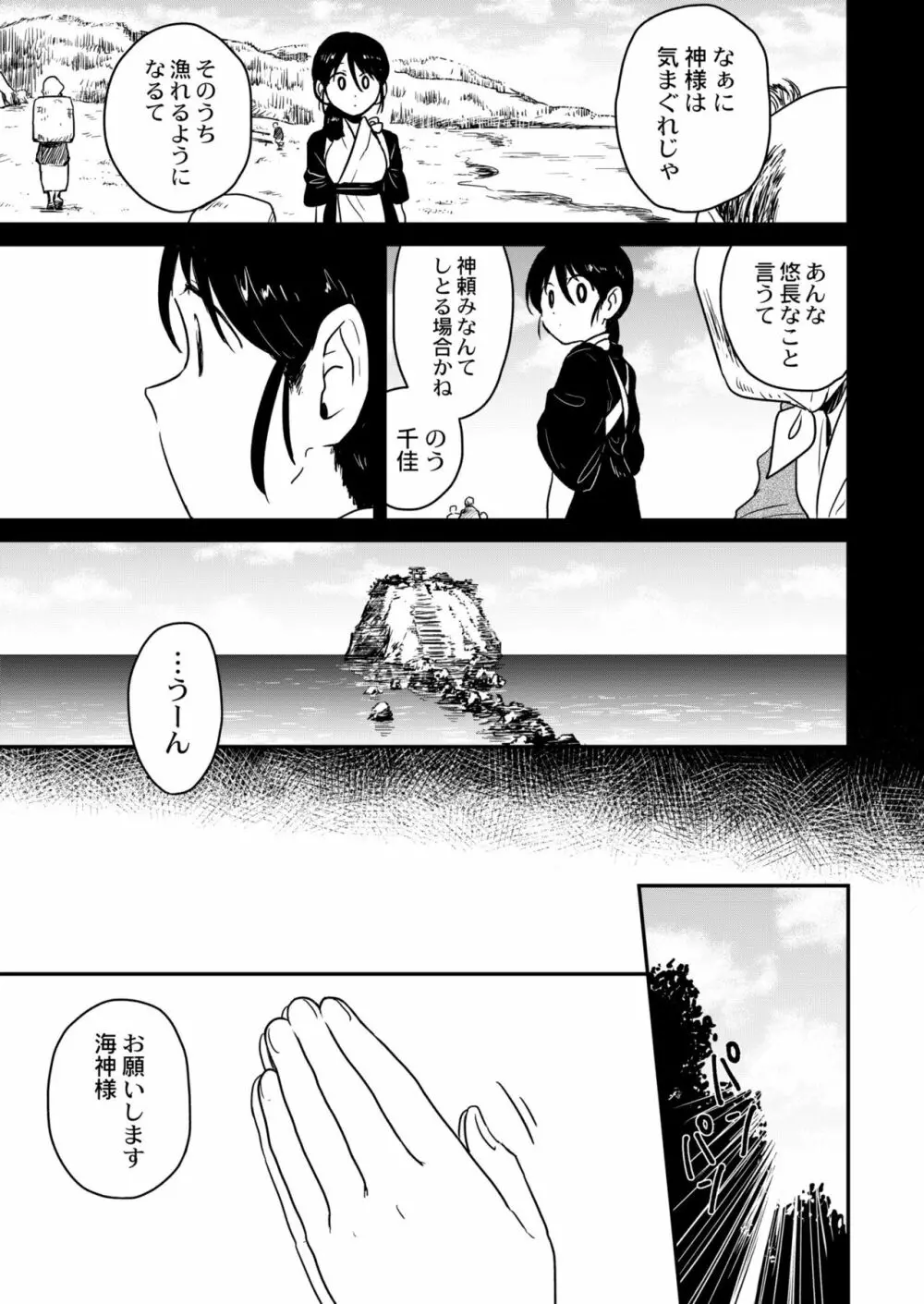 COMIC 快艶 VOL.04 Page.417