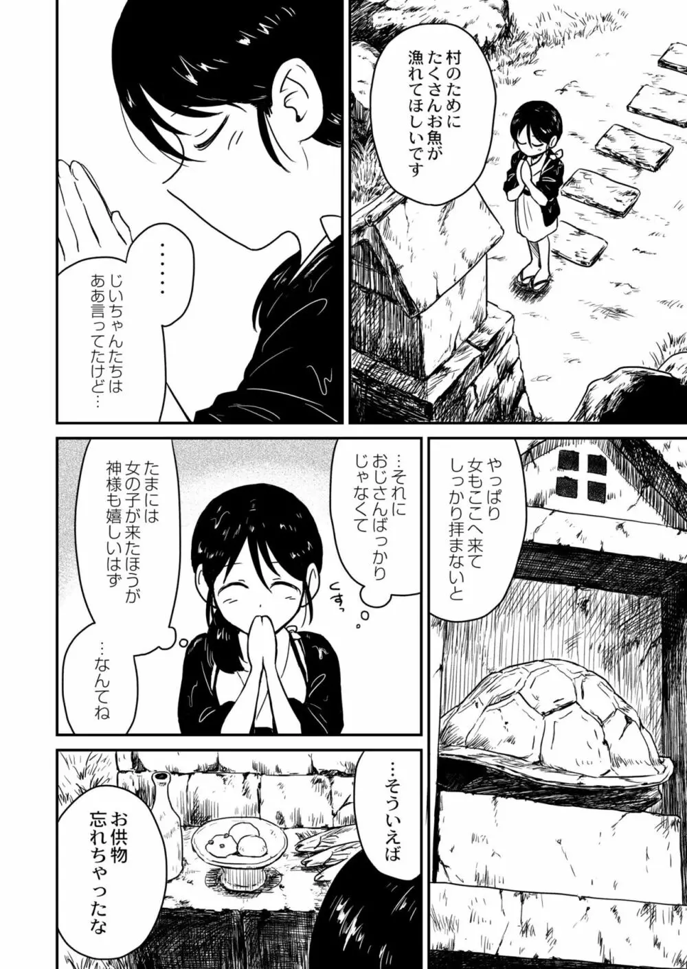 COMIC 快艶 VOL.04 Page.418