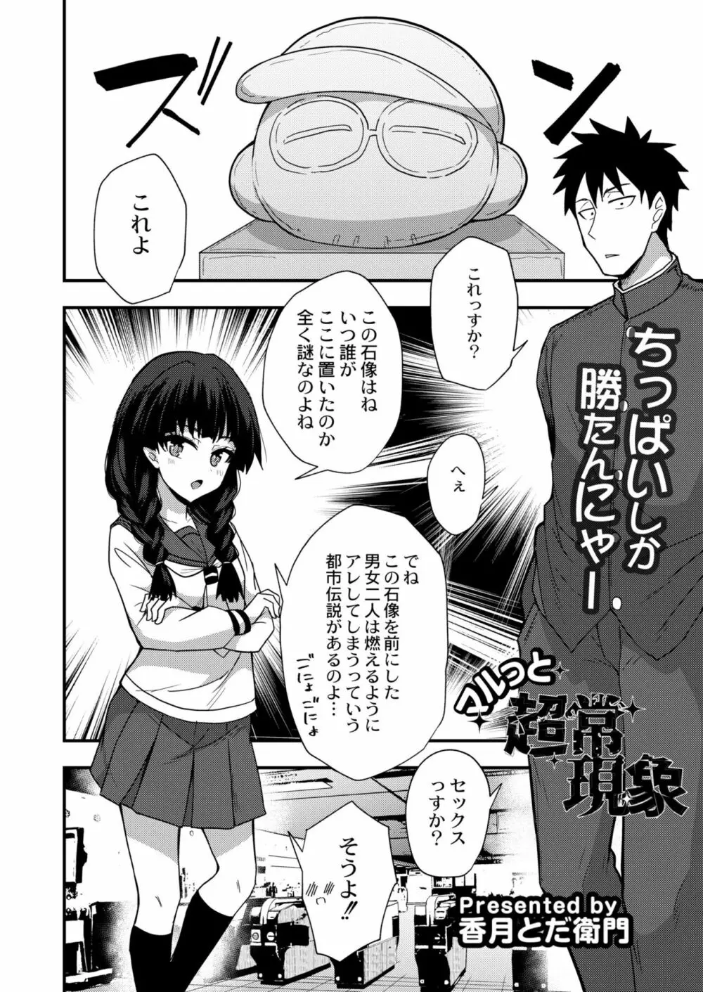 COMIC 快艶 VOL.04 Page.56