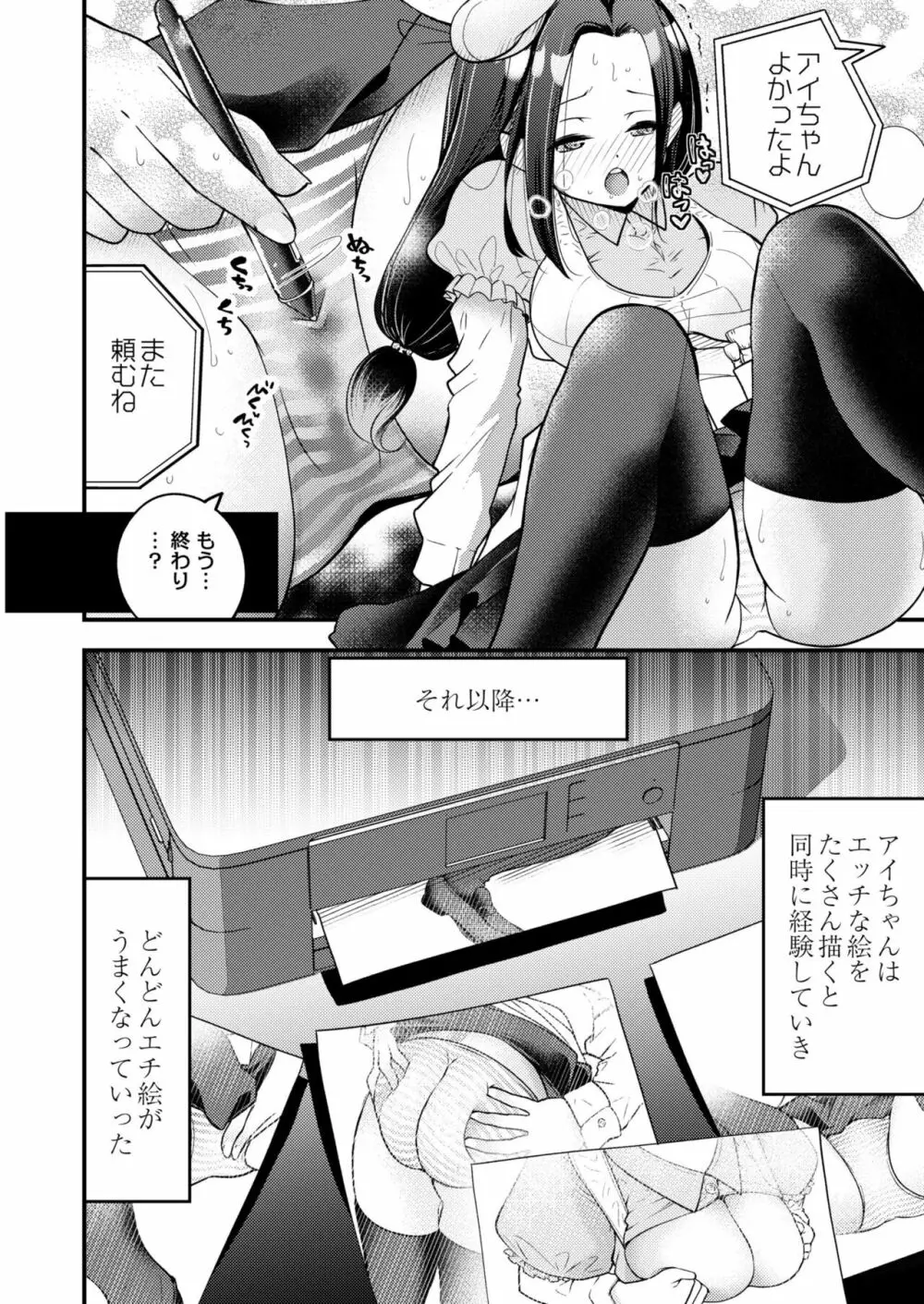 COMIC 快艶 VOL.04 Page.90