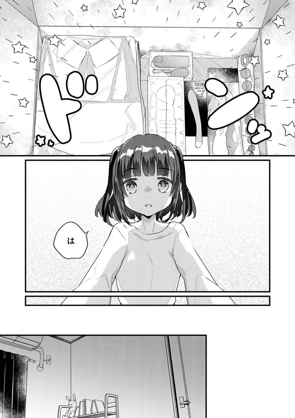 うちには幽霊さんがいます Page.109