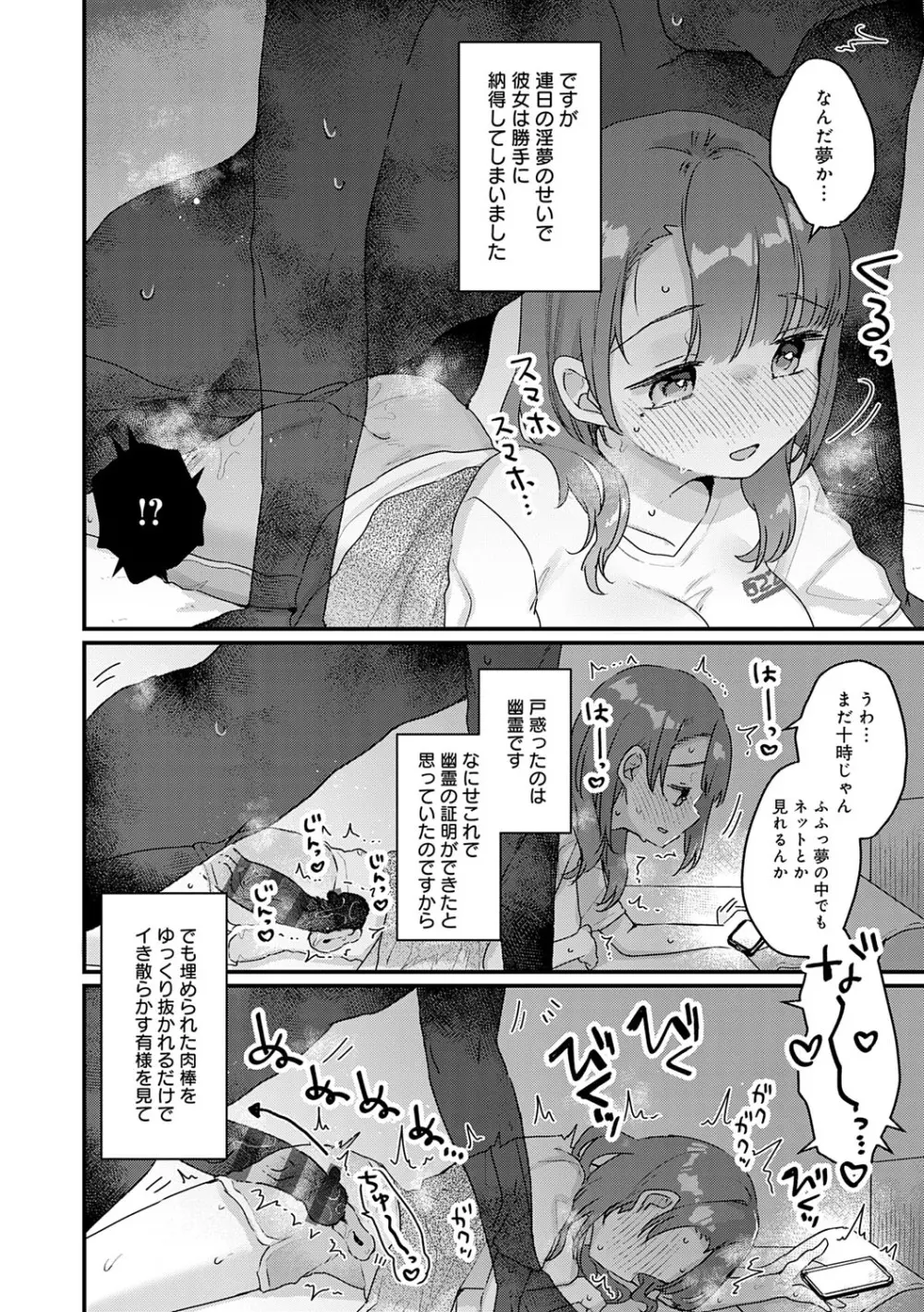 うちには幽霊さんがいます Page.183