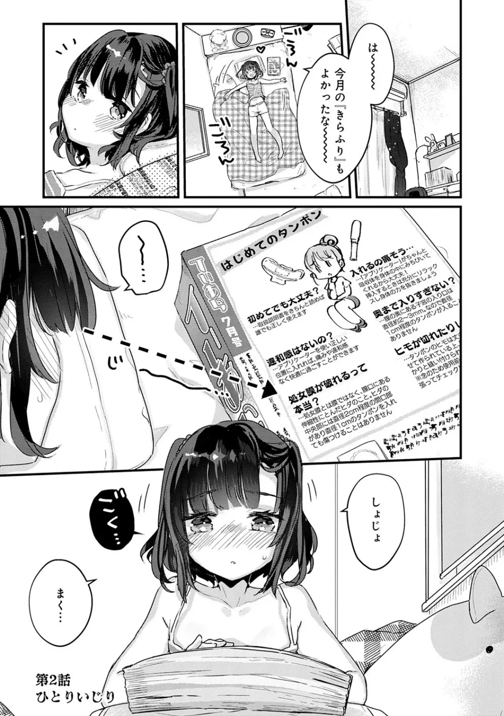 うちには幽霊さんがいます Page.24