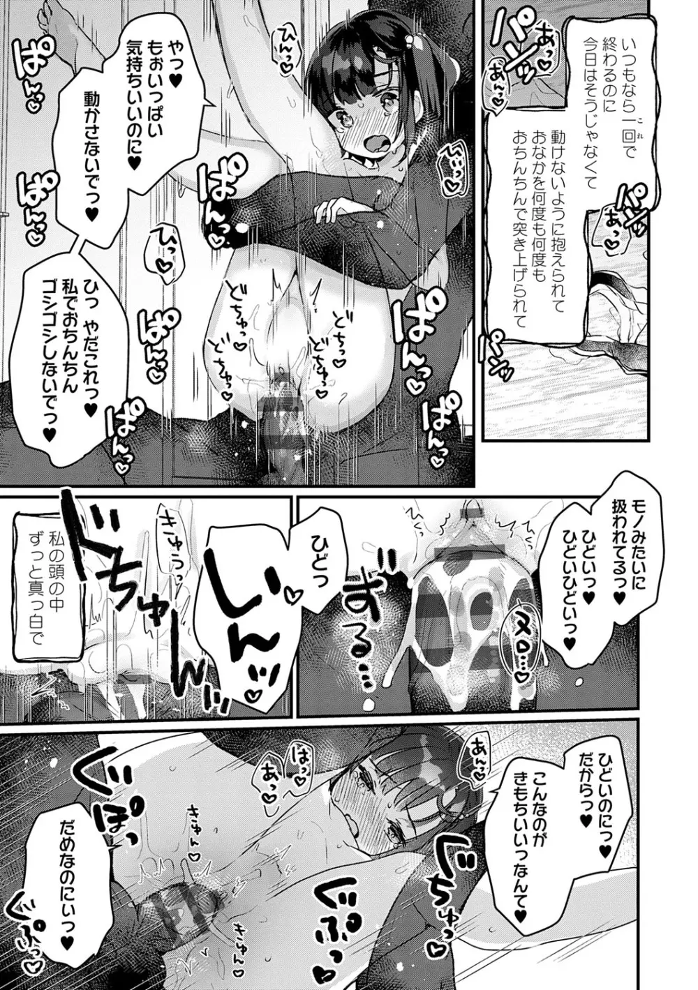 うちには幽霊さんがいます Page.46