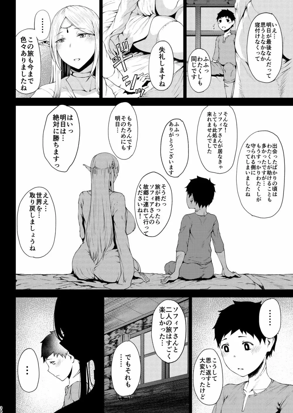 たにし屋総集編その弐 Page.159
