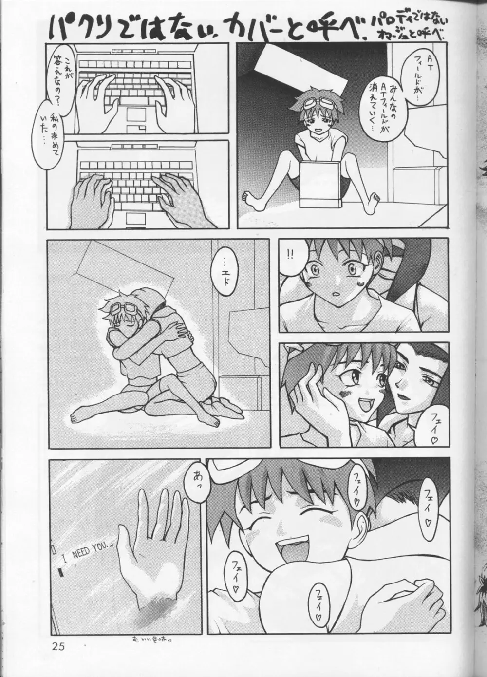 Bebop Baby B Page.24