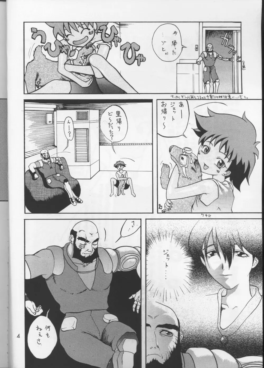 Bebop Baby B Page.3