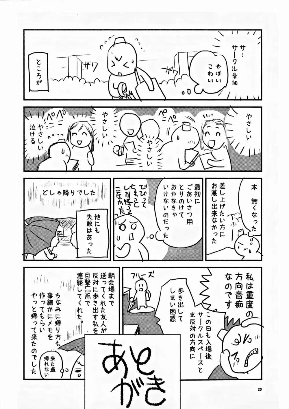 ポップンゲーミング Page.19