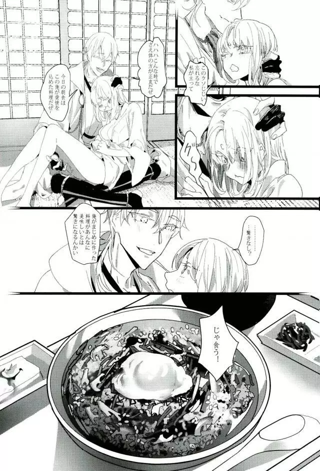 新刊】タマタマ【冬コミ】 Page.26