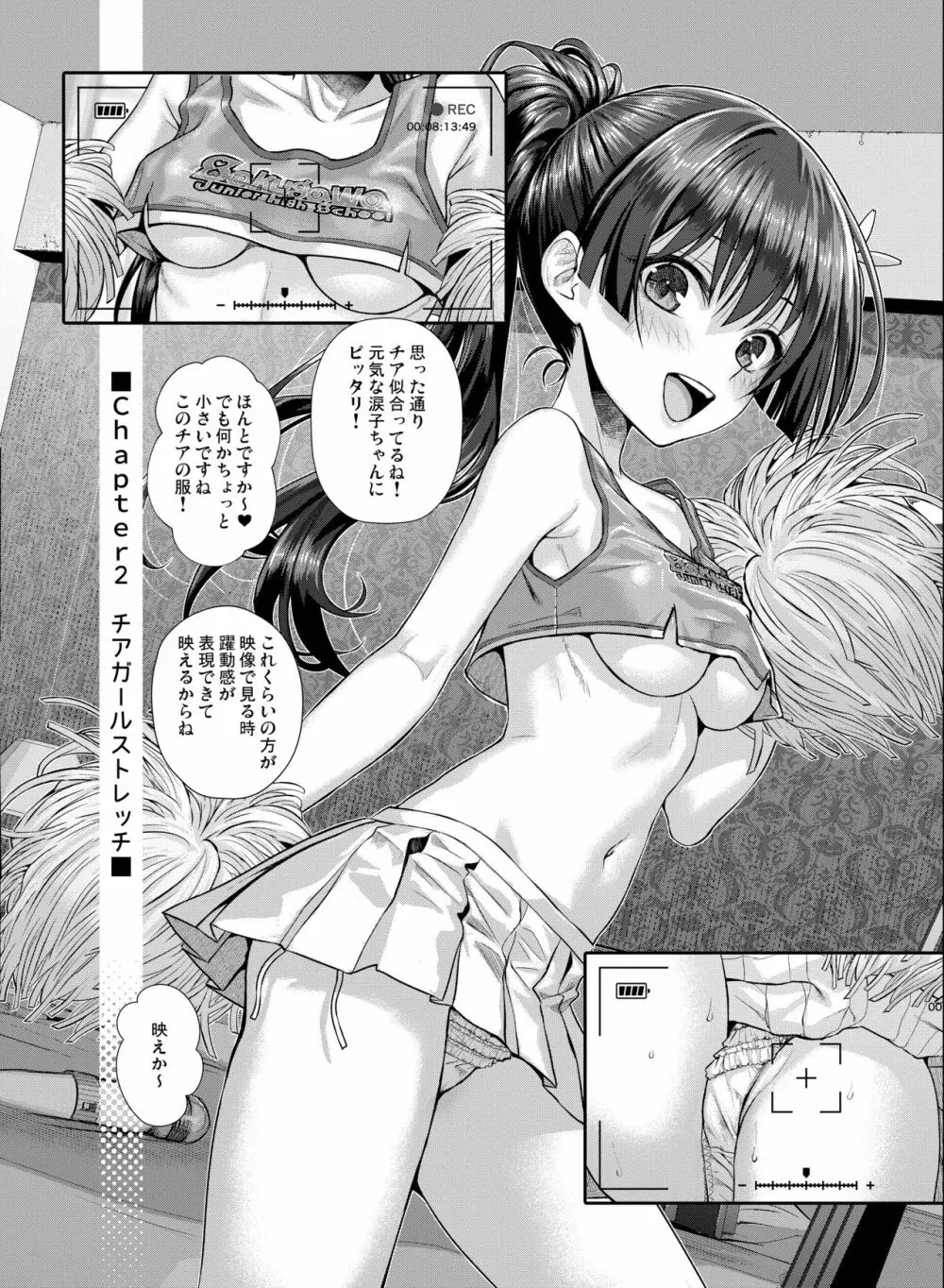 佐天さん、イメージビデオを撮る 夏 Page.17