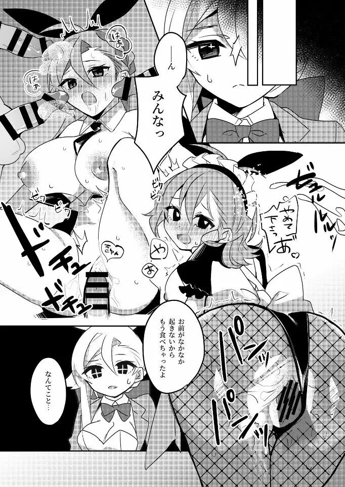 人妻バニーちゃんにリベンジっっ! Page.10