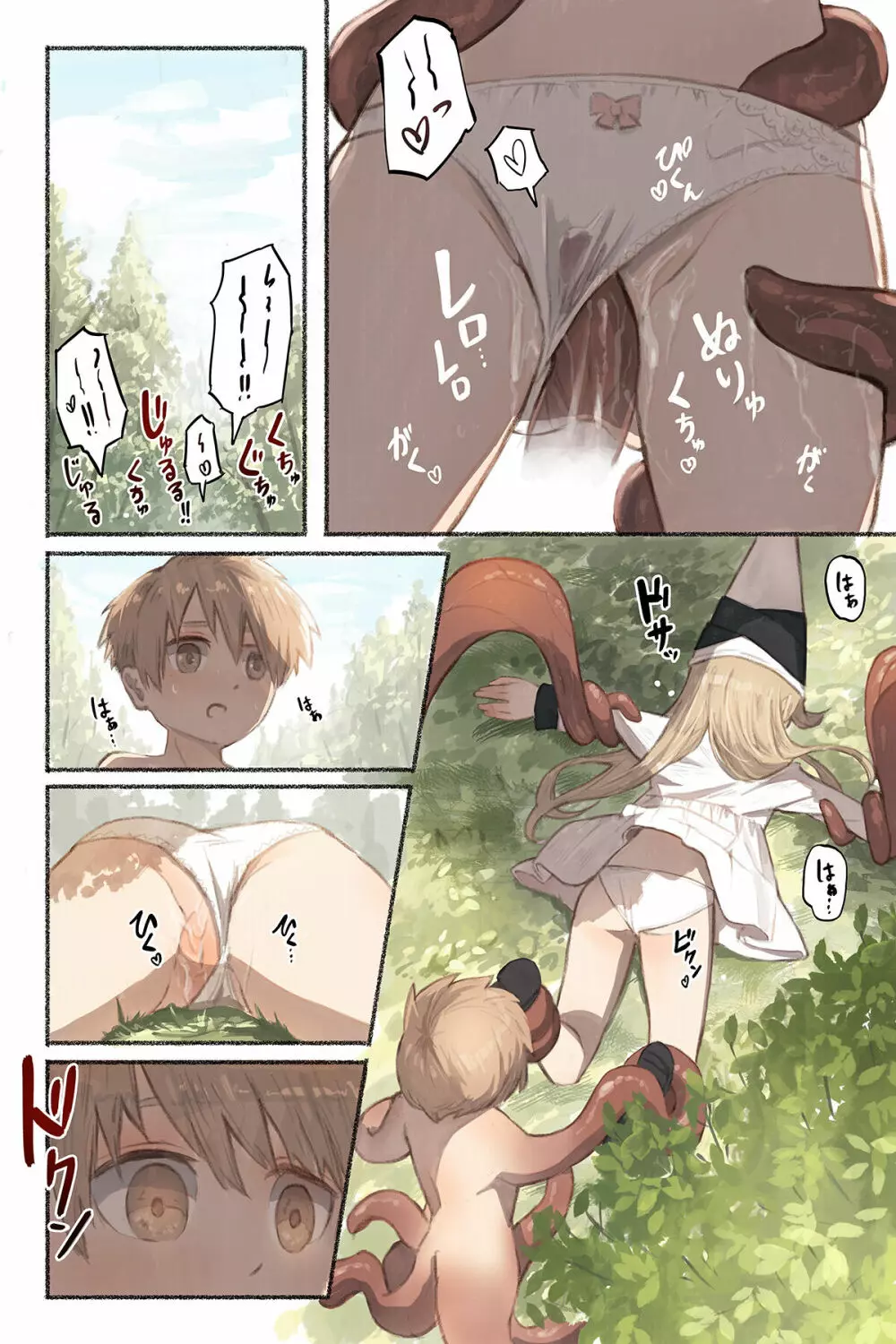 Tangled 触手の潜む森 Page.27